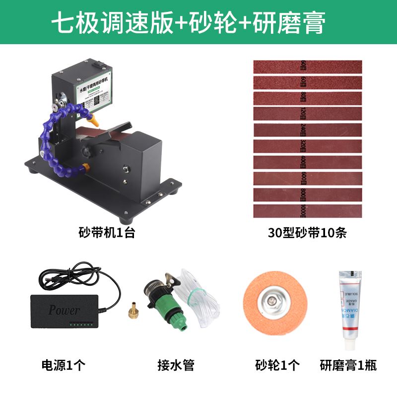 水磨电动磨刀器机家用全自动小型商用快速打磨神器砂带抛光多功能