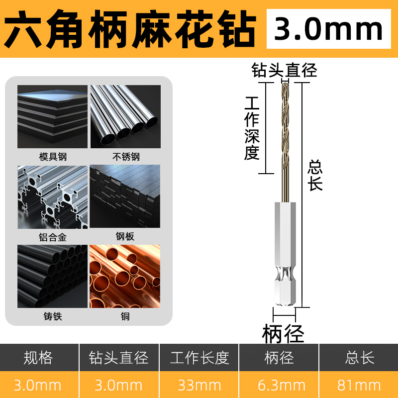 六角柄麻花钻头高硬度含钴高速钢全磨制直柄转S头金属不锈钢钻头