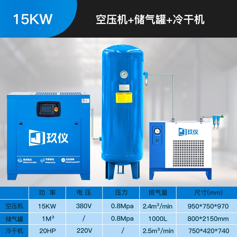 玖仪空压机永磁变频螺杆式空压机7.5-55KW工业级打气泵空气压缩机