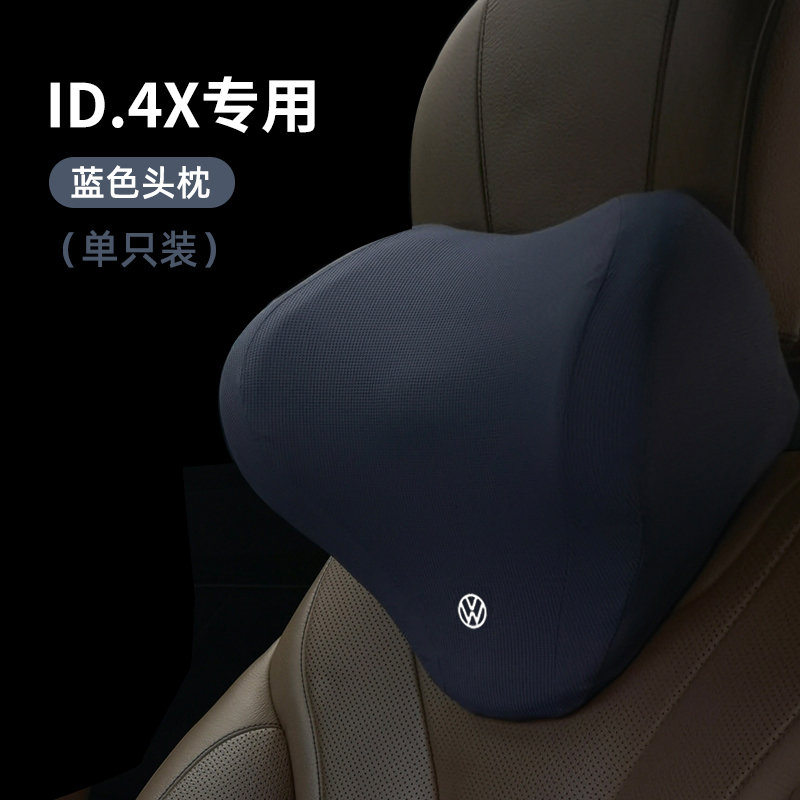大众ID4 X/IDn4 CROZZ头枕腰靠座椅靠枕颈枕改装配件汽车用品