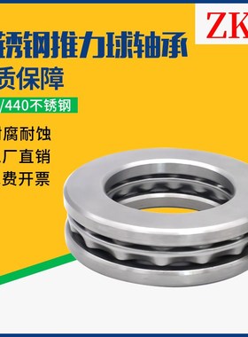 不锈钢推力球平面双向压力轴承S51305/S51306/S51307/51308/51309