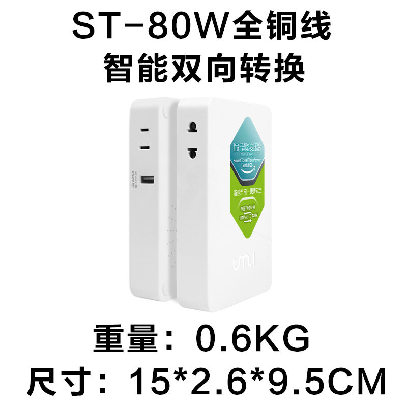 变压器220V转110V/100V 日本净化器 美国电源电压转换器优美100W,工业油品/胶粘/化学/实验室用品,实验室漏斗,淘宝优惠券,粉丝福利购,淘宝优惠卷