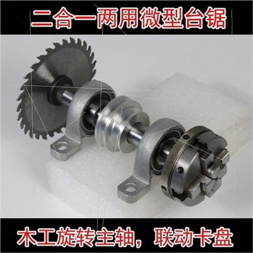 极速简易微型车床主轴木工50卡盘n65F主轴80支架电钻旋转数控佛珠