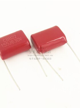 CBB22电容 155J630V 1.5UF 630V/155J 薄膜电容 脚距P=20/25MM