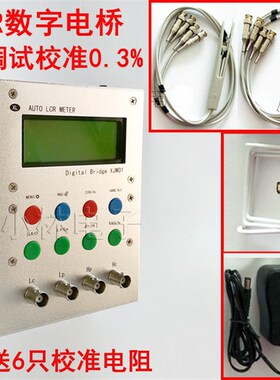 XJW01 许老师数字电桥  LCR电桥测试仪I 电阻电感电容ESR测试 成