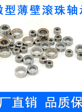 微型滚珠小轴承 MR52Z MR52ZZ MR52RS L-520ZZW52 2*5*2.5mm 高速