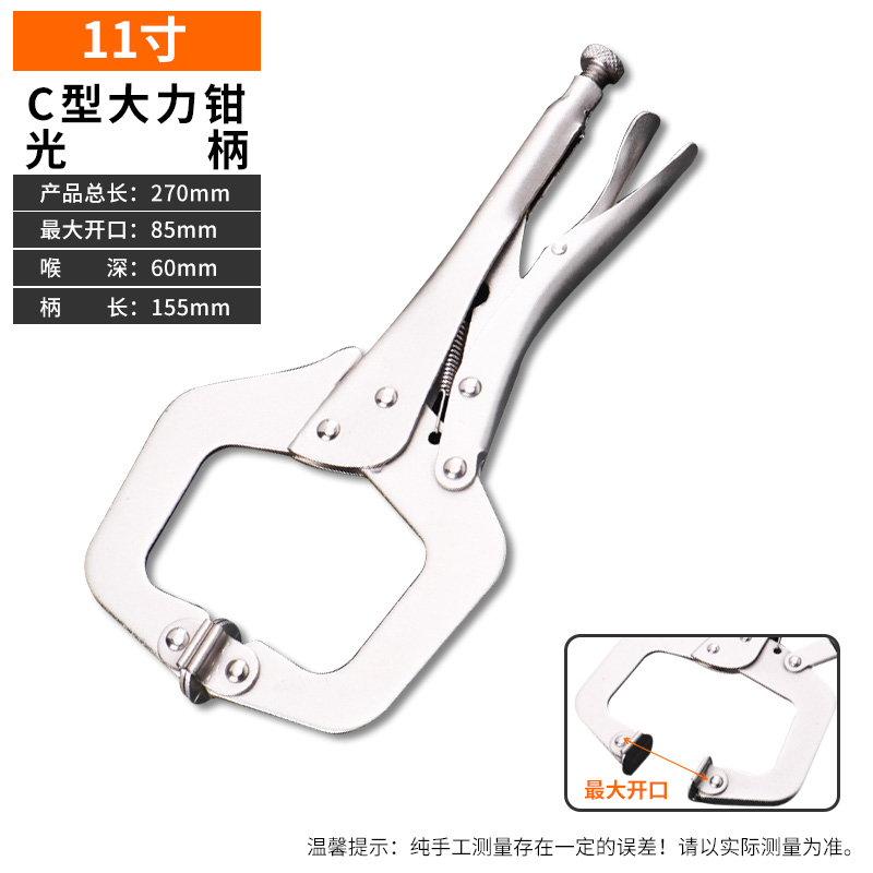 大力钳C型 钳子夹钳多功能11寸万用快速工业级木工夹具固定工具