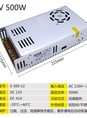 大功率220V转24V30A800W开关电源36V48V10A500W直流变压器12V360W