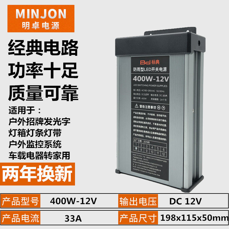 户外防雨400W12V/24V/30V/36V/5V开关电源灯箱广告牌DC防水变压器,工业油品/胶粘/化学/实验室用品,实验室漏斗,淘宝优惠券,粉丝福利购,淘宝优惠卷