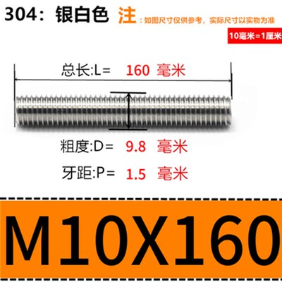 M6M8M10 304不锈钢丝杆全螺纹牙棒 通丝螺杆 无头螺栓螺柱 DIN976