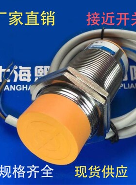 金属壳I1CN-M3025N-O3U2/N-C3U2/N-S4U2接近开关BDK