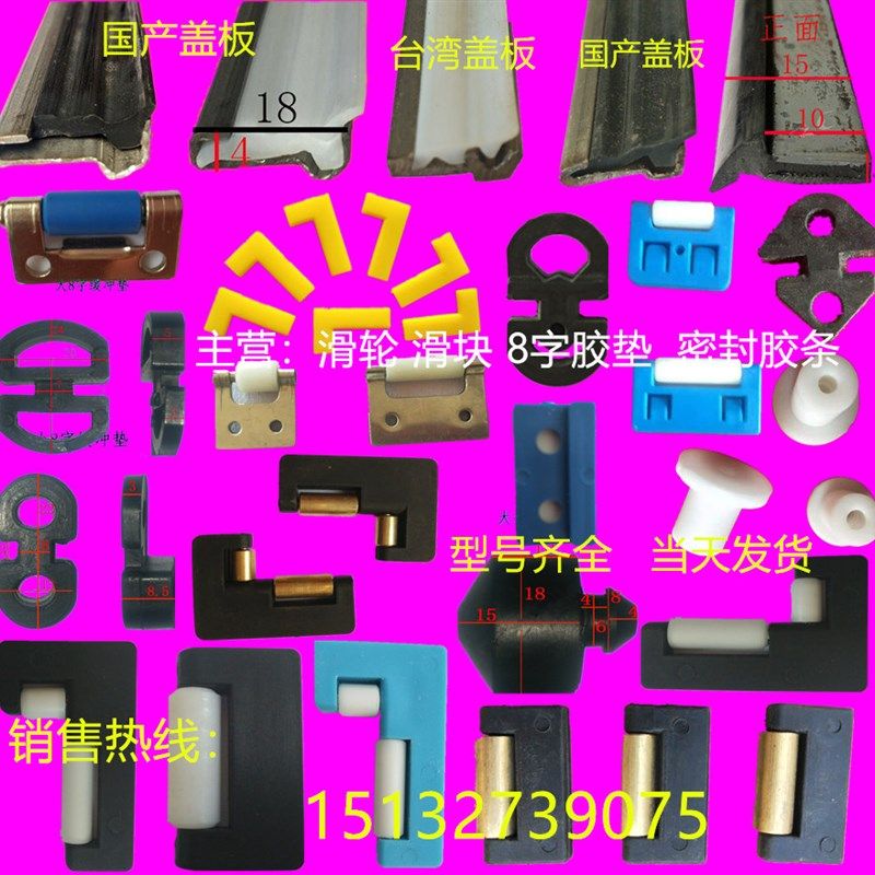 尼龙滑轮滑块机床防护罩配件加工中心8字工字垫撞垫盖板密封胶条,个性定制/设计服务/DIY,明信片定制,淘宝优惠券,粉丝福利购,淘宝优惠卷