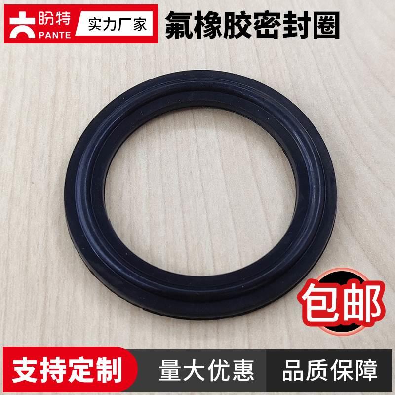 盼特卫生级氟橡胶快装垫片不锈钢卡箍卡盘密封圈耐高温耐腐蚀接头