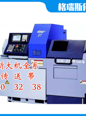 进口走心机斯大20 32送料带CITIZENA20津上205输送带主轴副轴皮带