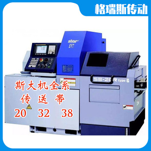 32送料带CITIZENA20津上205输送带主轴副轴皮带 进口走心机斯大20