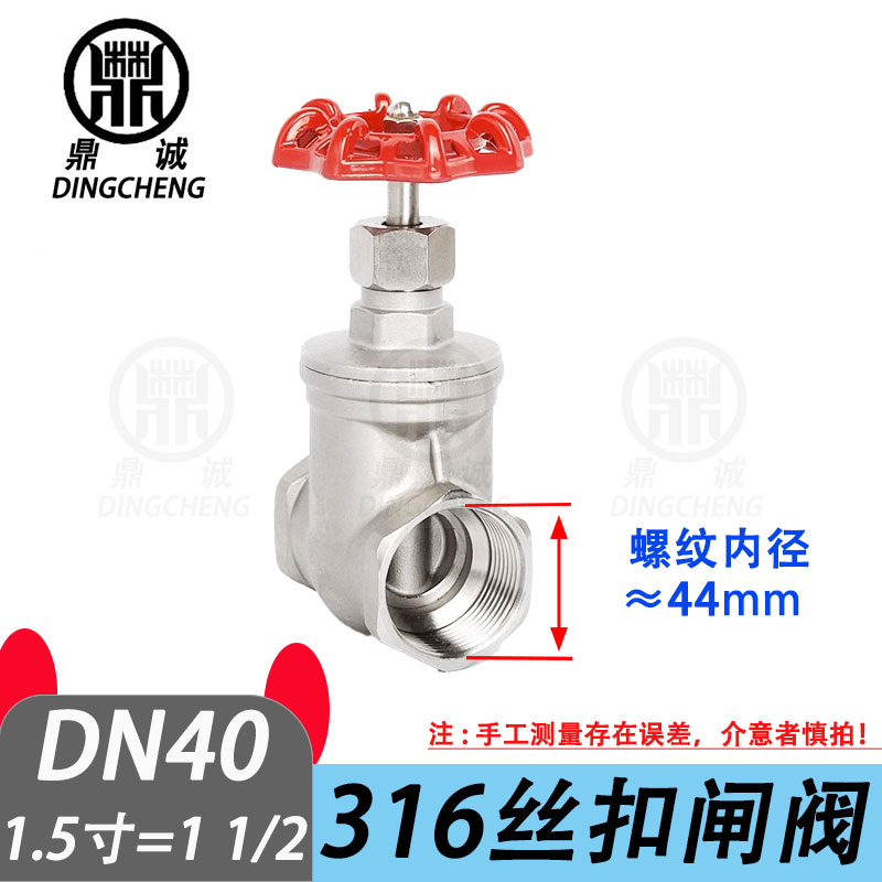 201/304/31l6不锈钢丝扣闸阀丝扣内螺纹水管水表阀门开关Z15W-16P