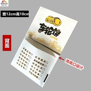 网红爆浆车轮饼袋子红豆饼防油纸袋一次性商用台湾车轮饼纸袋