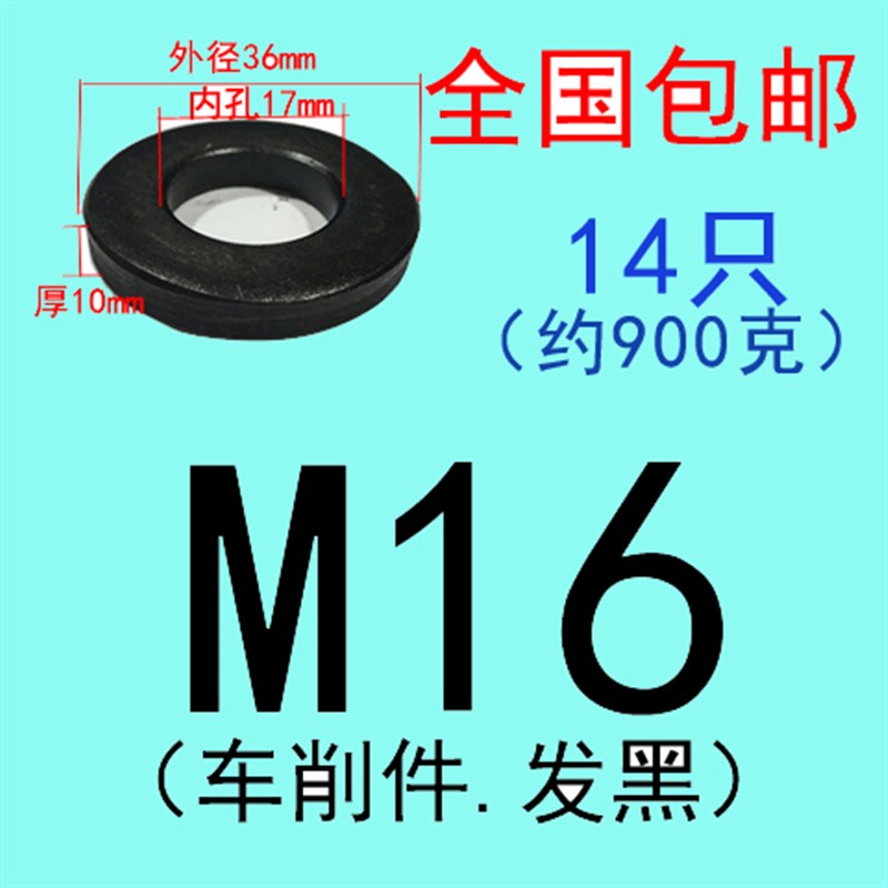 模具垫片加厚加大加高平垫高强度压板垫片垫圈M12M16M20M24*10mm