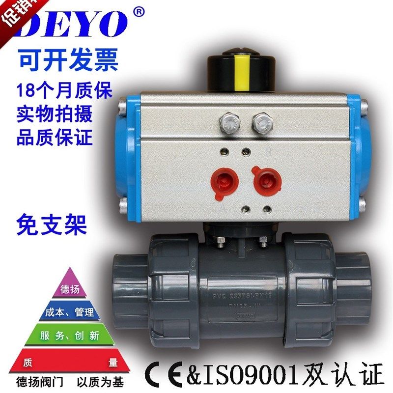 厂家直销UQ621F气动UPVC球阀,PP/CPVC塑料球阀,双由令承插热卖