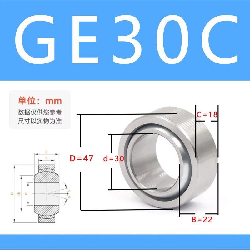 自润滑向心关节轴承GE4C 5C 6C 8C 10C 12C 15C 17C 20C 25C30CUK