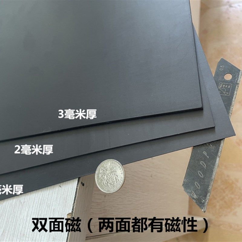 磁力背胶磁片双面磁铁橡胶软磁板强磁性广告车贴两面磁条贴膜教具,搬运/仓储/物流设备,机械式停车设备（立体停车库）,淘宝优惠券,粉丝福利购,淘宝优惠卷