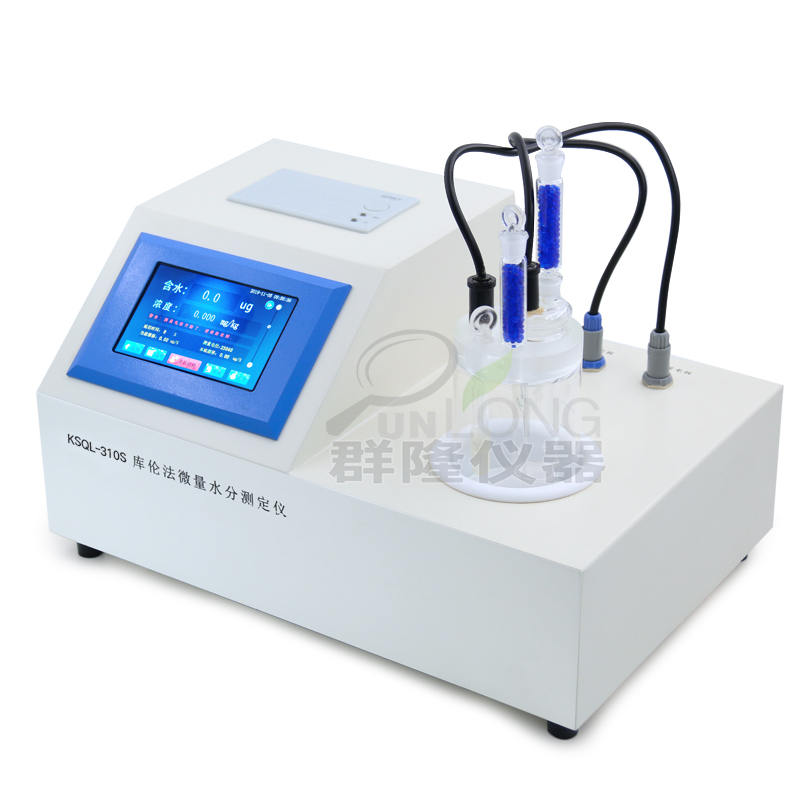 自动卡氏水分测定仪 卡尔w费休库仑法容量法溶剂微量水份分析仪
