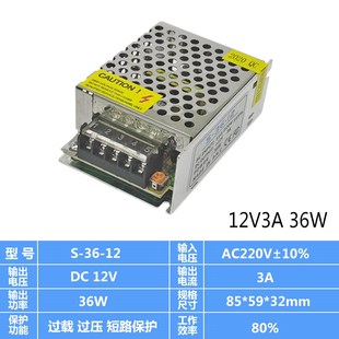 110v-220V伏转24V5A3A10a15A20a开关电源12V5V30A监控直流变压器