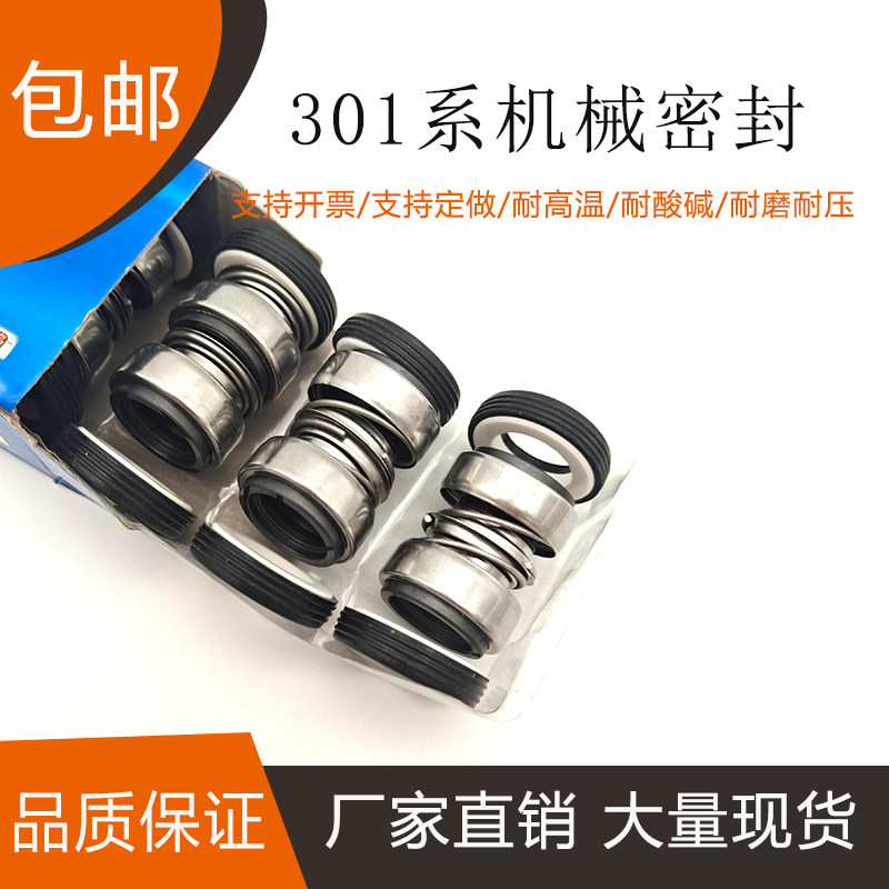 机械密封EA560-12/14/16/18/20/22/25/28/30/32/35/38-50水泵水封