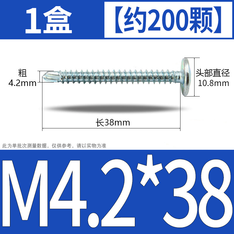 镀锌十字大扁头钻尾螺丝燕尾丝自钻自攻螺丝钉彩钢瓦铁皮M4.2M4.8