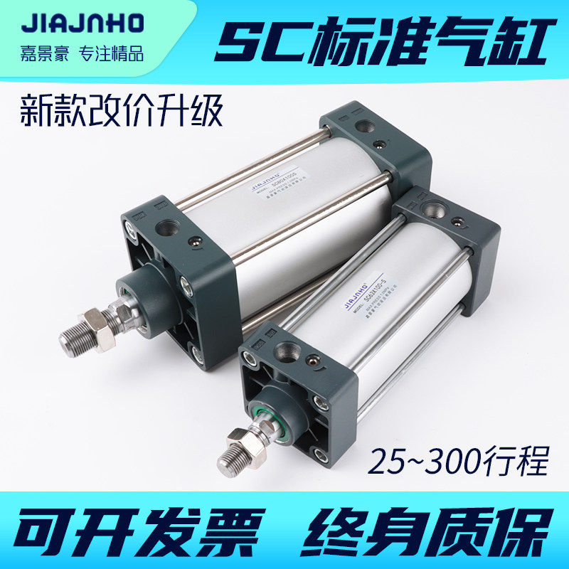 气动小型SC标准气缸配件大全大推力SC32x40x50x63x80x100x125带磁