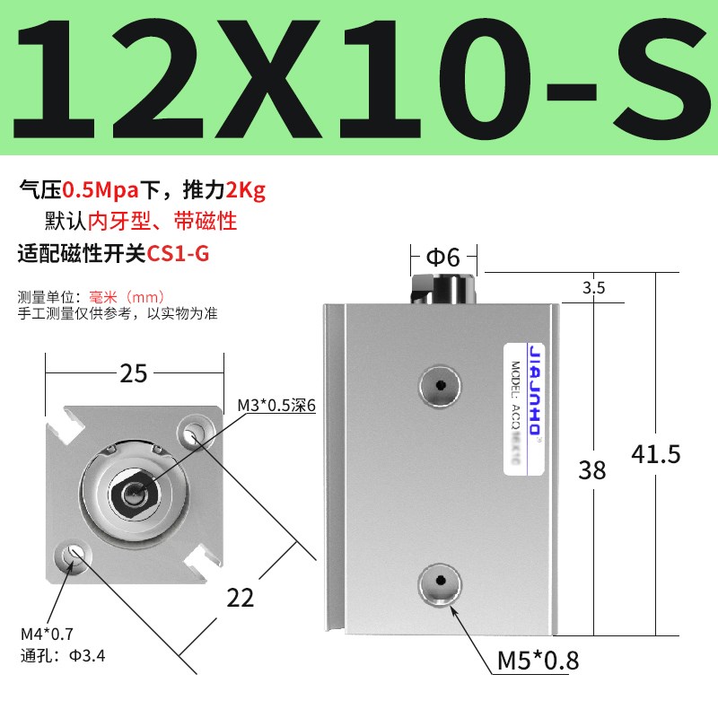 气动小型气缸全亚德客型薄型气缸ACQ12/16/20/25x5x10x15x30*50-S