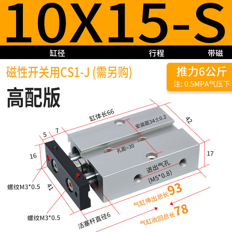 双杆双轴气缸TDA/TN10/16*5/10/15/20/30/40/50/300-S带强磁