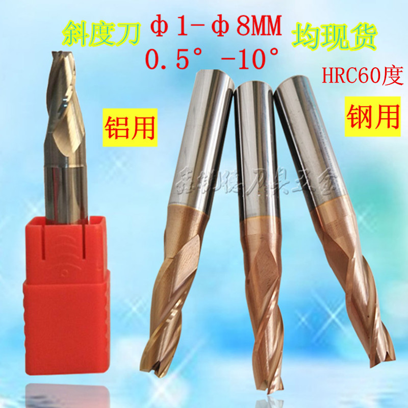订做合金T型刀钨钢槽铣刀3刃铝用斜度刀2 3 5度锥度刀燕尾刀钻铰