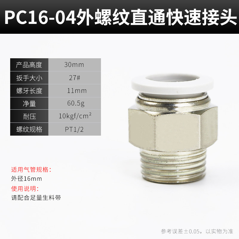 气动快速接头带螺纹直通PC8-02纯铜气管快插气泵配件大全PC8-M5