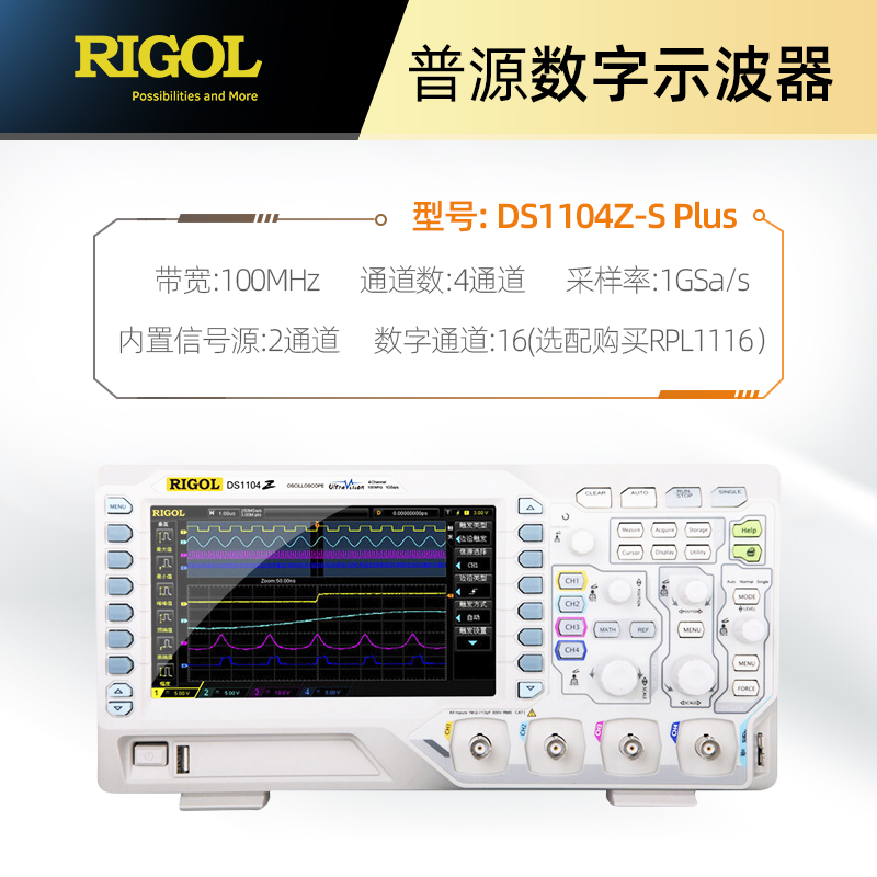 普源100M数字示波器DS1102Z-E/DS1102E/DS1104Z PlRus/DS1054Z促
