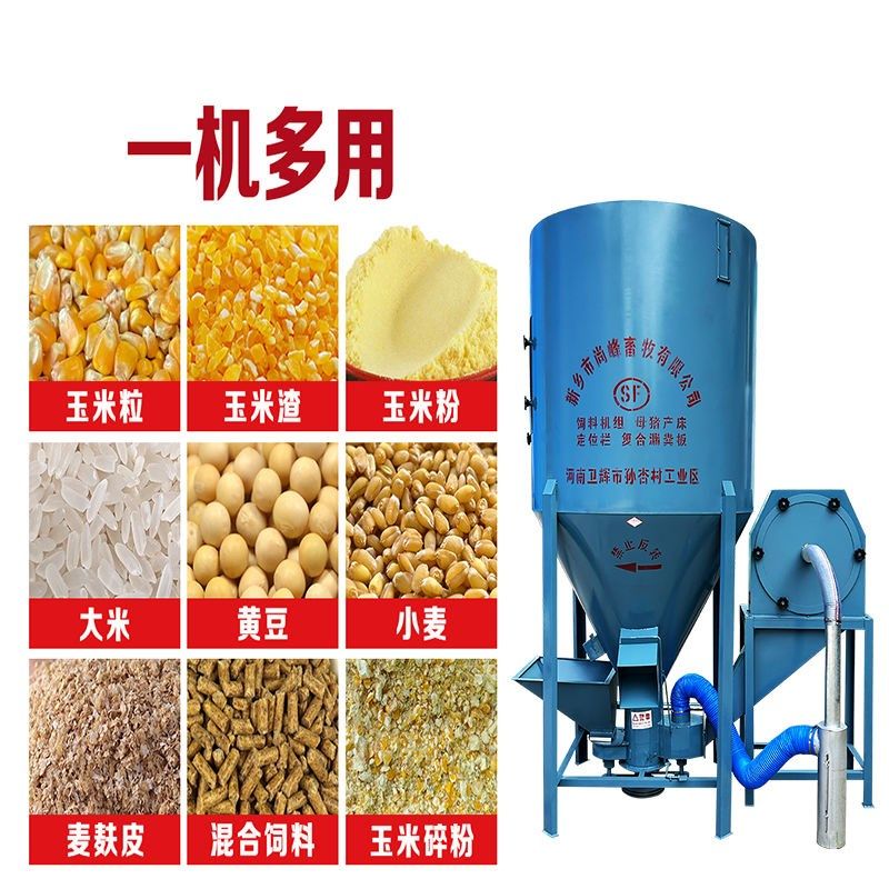 家用立式猪鸡饲料粉碎搅拌机一体自吸无尘玉米粉碎机养殖场打料机