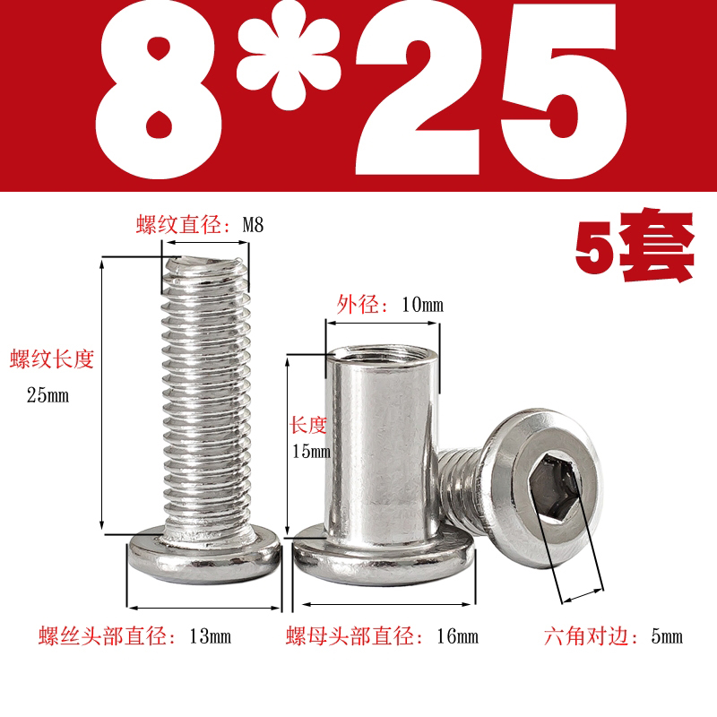 304不锈钢对敲夹板螺栓大平头内六角螺丝儿童家具床连接对锁螺杆