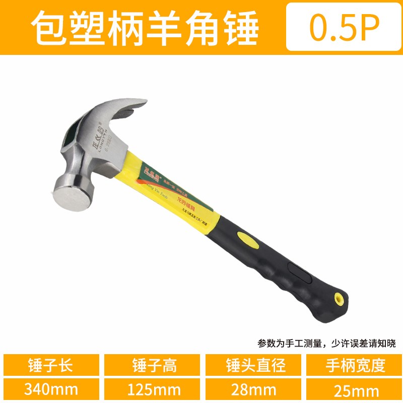 锤子羊角锤木工专用铁锤工具家用一体特钢电工迷你小锤子钉锤榔头