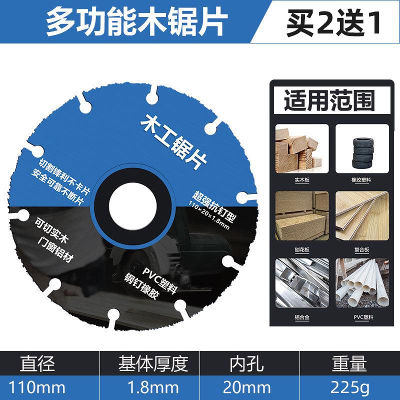 新型木工锯片木板切割片合金木头塑料切割工具角磨机切割机专用
