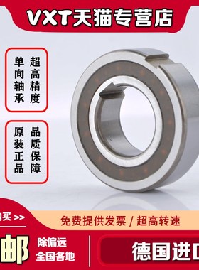 单向轴承CSK 6200 6201 6202 6203 6204 6205 6206 6207 6208P PP