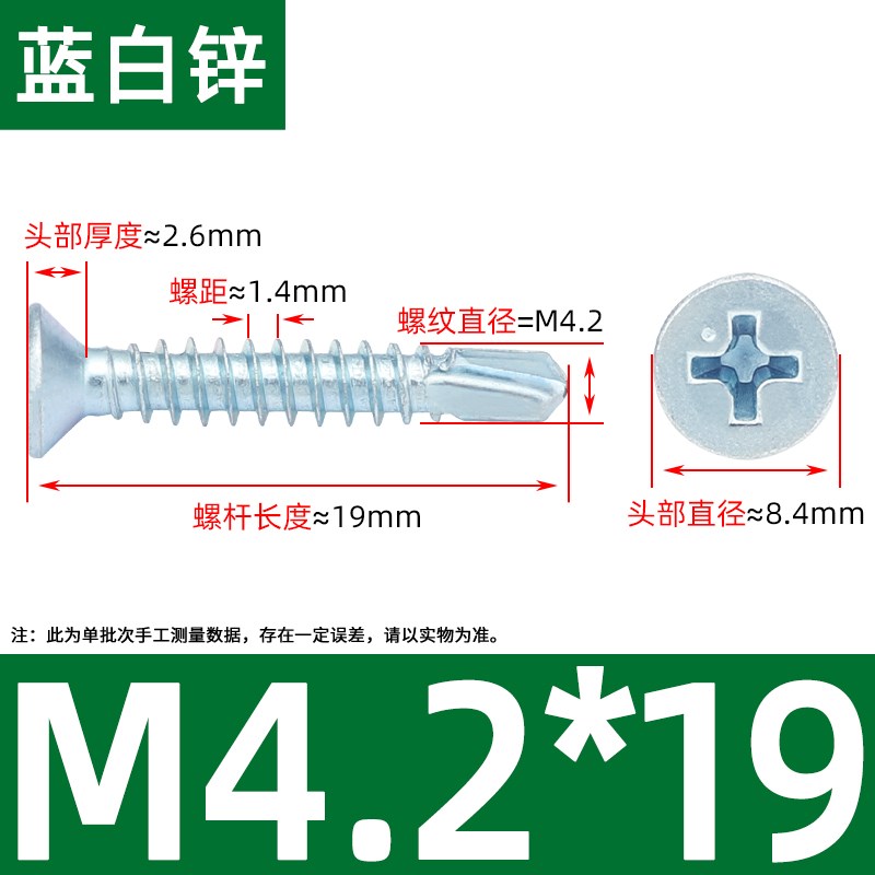 镀锌沉头钻尾螺丝十字燕尾螺钉鱼尾自攻丝高强度蓝锌彩钢瓦片加硬