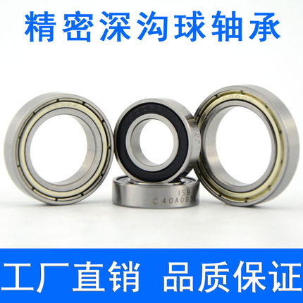 轴承 6800 6801 6802 6803 6804 6805 6806 6807 6808 Z ZZ -2RS