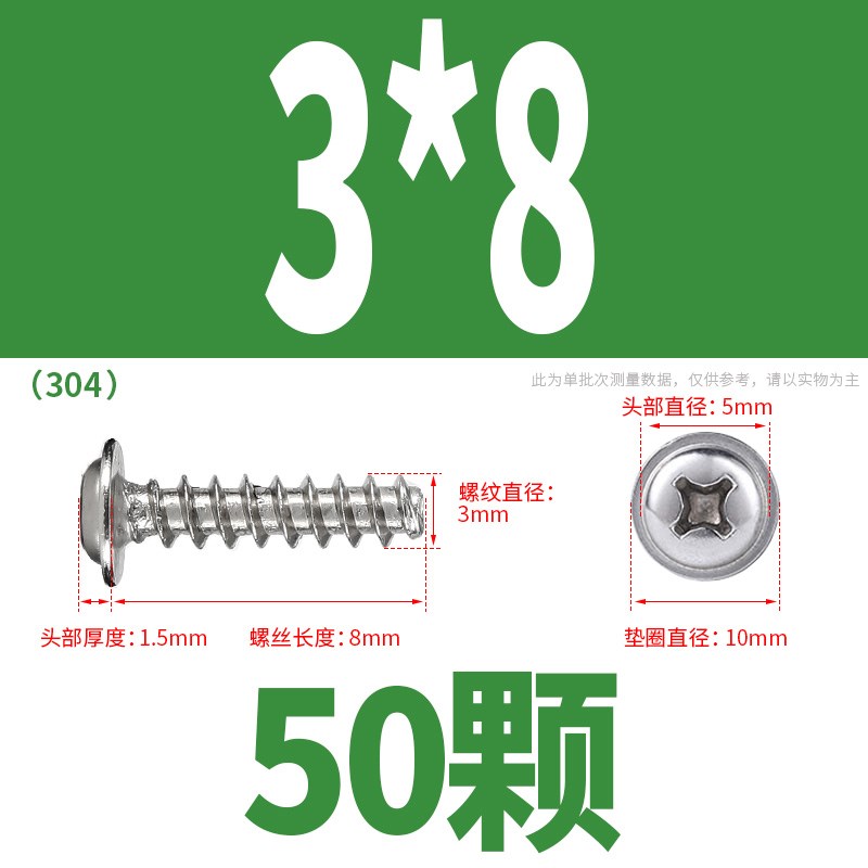 304PWB黑十h字带垫螺丝钉镀镍平尾自攻电子小螺丝大全M1.4M2M2.3M