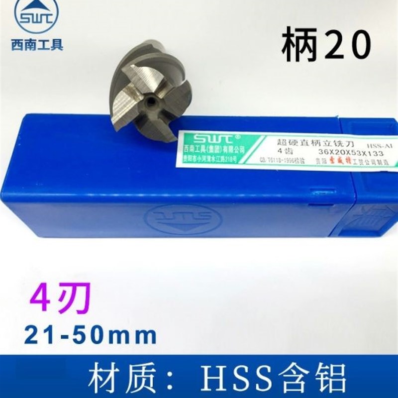 超硬白钢铣刀直柄立铣刀4刃 19/20 2123 24 25 26 27 28 29 30-50