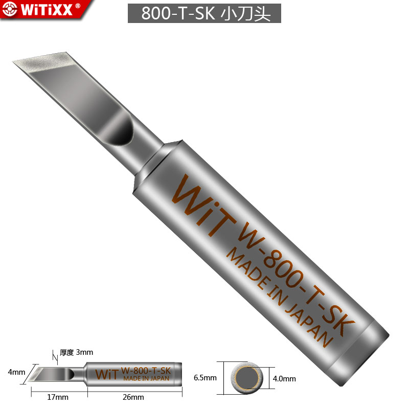 原装808进口WiTiXX802威特800数显智能调温电烙铁咀U936焊台烙铁