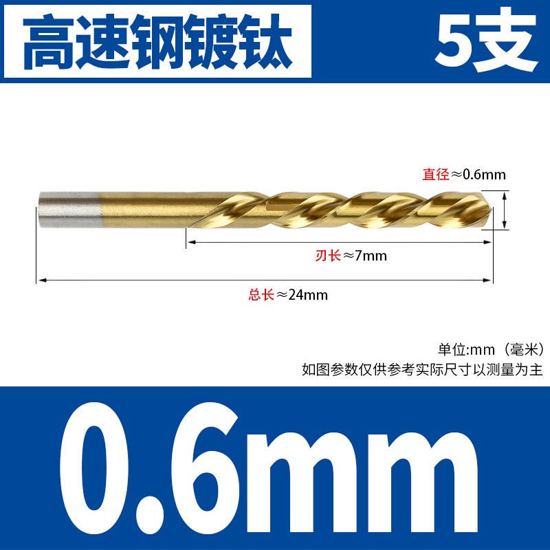 镀钛高速钢麻花钻头高硬度含钴直柄麻花钻L钢铁打孔加长电钻小转