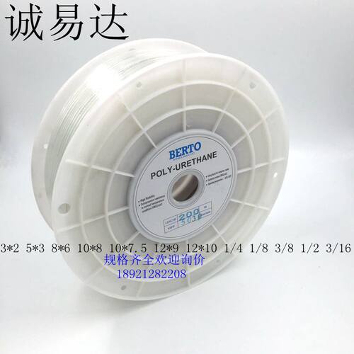 英制PU3/16气管3/8 8*6压机1/8  1/4  3/8  1/2 软管18*14/20*16