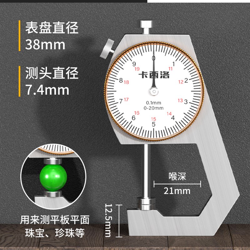 高精度测厚仪外径规测量珍珠x钢板钢管皮革厚度千分尺尖头壁厚卡