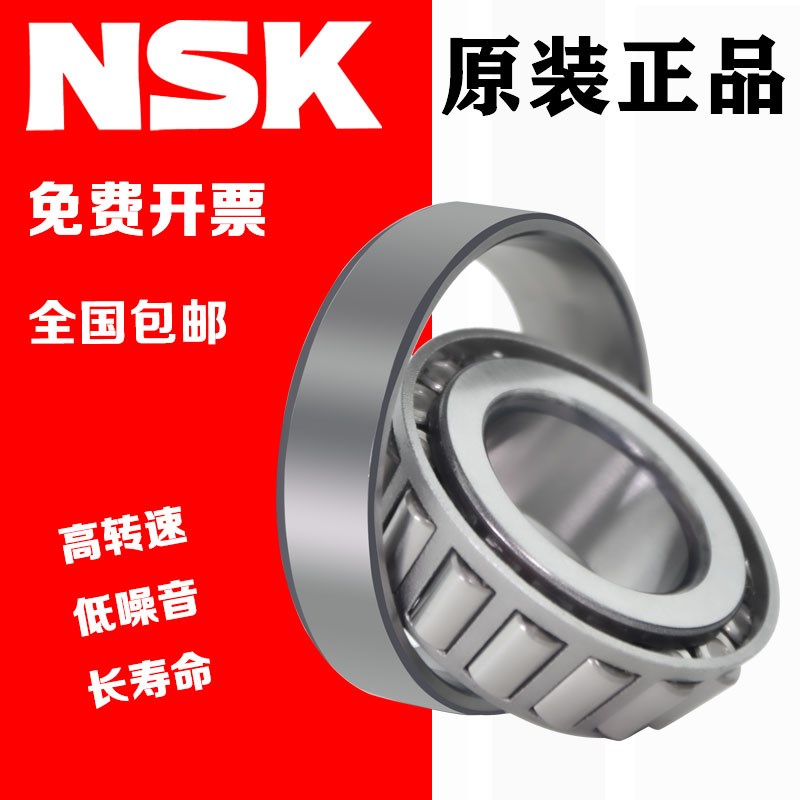 进口轴承HR32906 32907 32908 32909 32910 32911 32912J圆锥滚子