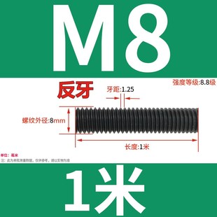 高强度反牙丝杆左旋螺杆细牙反牙牙条M6M8M10M12M14M16M20M24M30